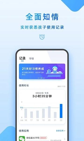 步步高家长管理app 最新版v6.3.1.0