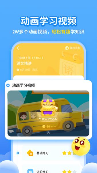 学宝app图片1