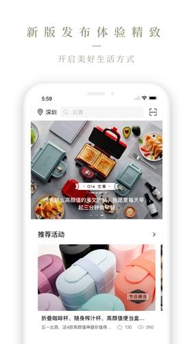 Olelifestyle 安卓版v3.7.24