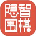 隐智围棋平台软件 安卓版v2.1.8