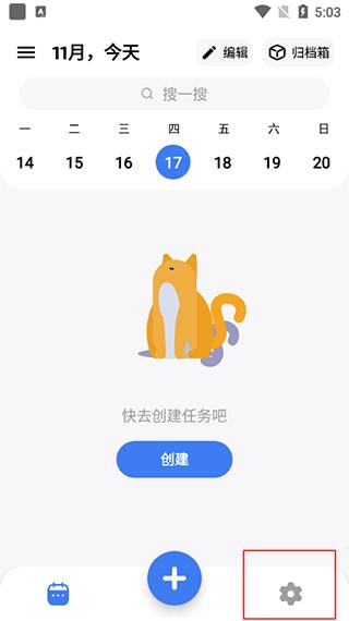 点滴进度app图片7