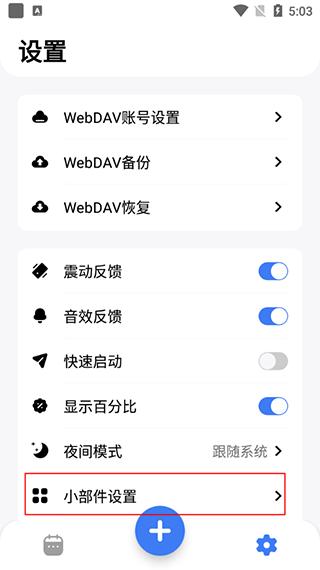 点滴进度app图片10