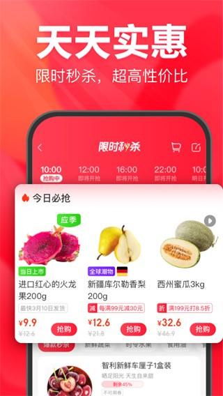 永辉生活app 最新版v10.7.5.2