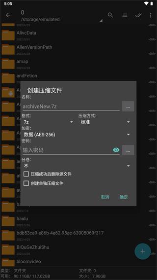 ZArchiver Pro 官方最新版v1.0.10