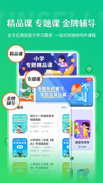 学王课堂OS管理平台app 安卓版v2.0