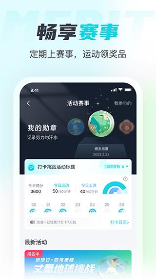 麦瑞克超燃脂app 安卓版v4.0.0.0