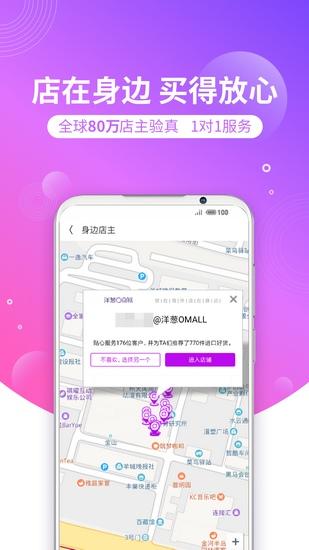 洋葱OMALL 官方安卓版v7.27.2