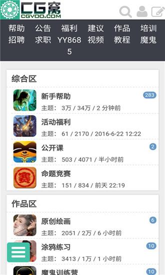 cg窝 最新版6.4.1