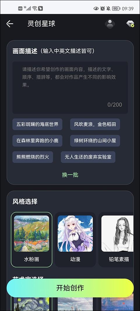 wifi万能钥匙专业版 安卓版v5.0.55