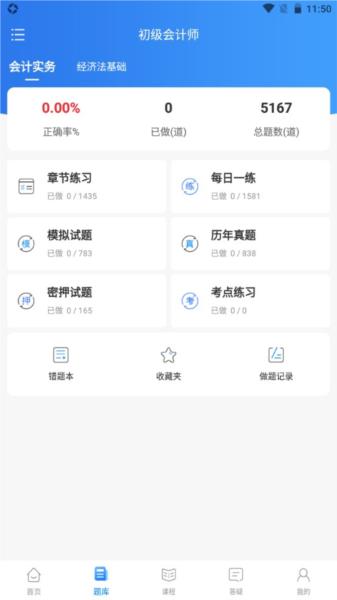 争学网 安卓版v2.1.47