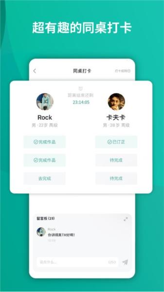 油条口语app 官方版v2.1.3