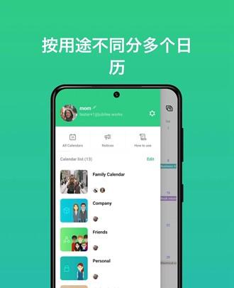 共用行事历TimeTree 安卓最新版v13.7.0