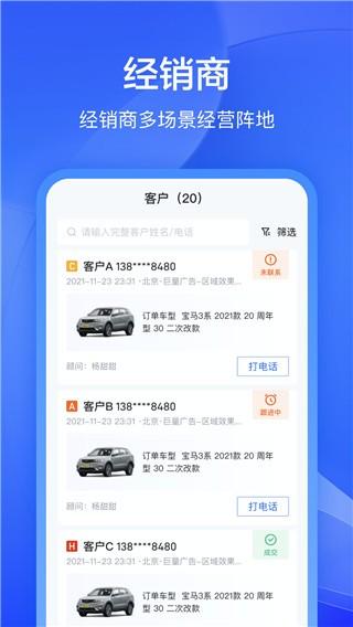 卖车通 官方最新版v2.5.7