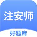 注安师好题库官方版 安卓版v1.5.8