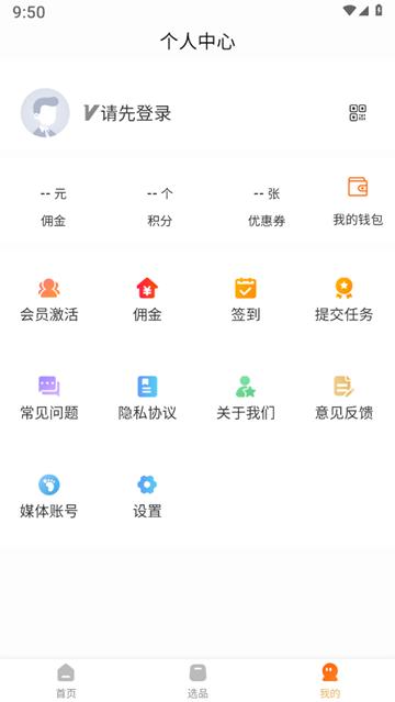 萤瓴创作优选APP 安卓版v1.3.029