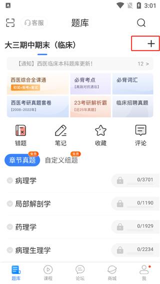 蓝基因医学教育APP图片2