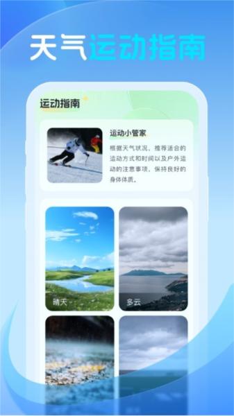 鸿风天气app 安卓版v1.0.2