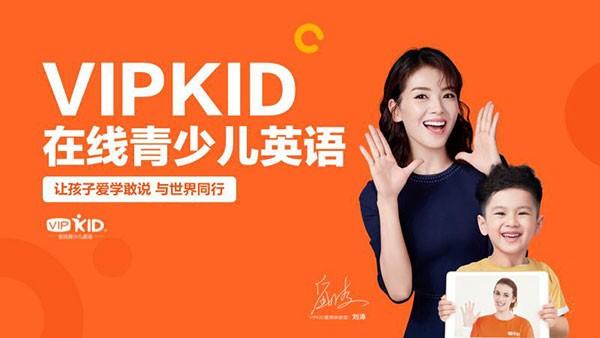 vipkid少儿英语 安卓版v4.12.1