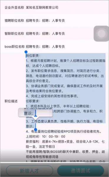猎聘企业版图片20