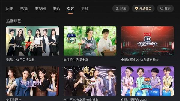 芒果tvtv版 官方版v6.3.504.383.3