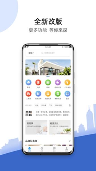 CCB建融家园 安卓版v3.7.9