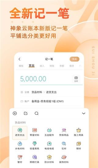 随手记app 安卓专业版v13.1.96.1