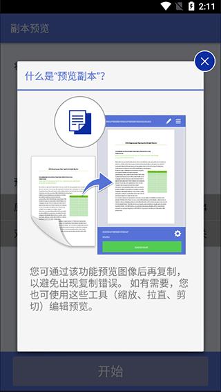 brother打印机 (iPrint&Scan)安卓版v6.13.1