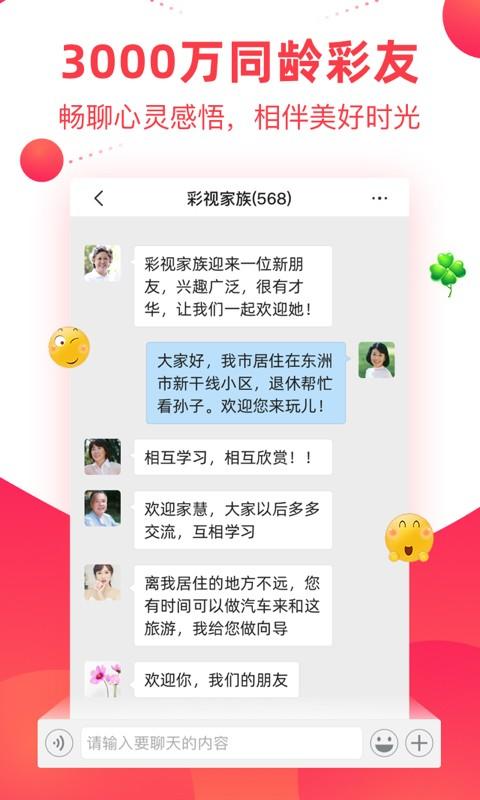 彩视APP 安卓版v6.36.2