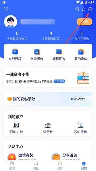 嗨学课堂app图片10