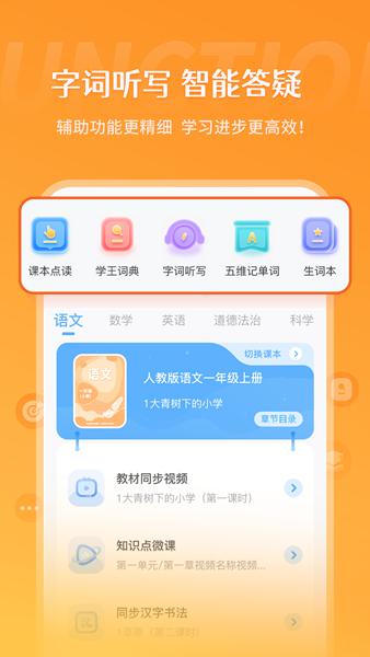 学王课堂OS管理平台app 安卓版v2.0