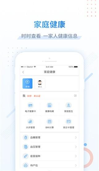 健康甘肃 最新免费版v2.7.1