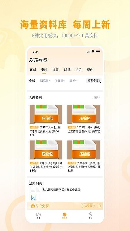 师讯平台 安卓版v3.6.9