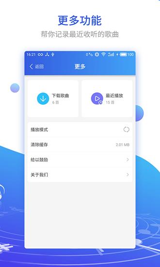 DJ串烧集 安卓最新版v2.2.3