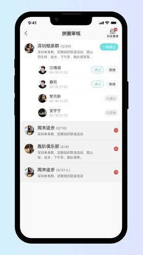 扒圈app 最新版v2.21.0