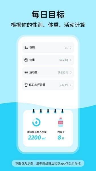 吨吨喝水 最新版v1.7.0