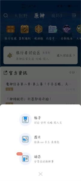 米哈游通行证图片3