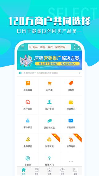 秦丝生意通app 官方版v4.58.0