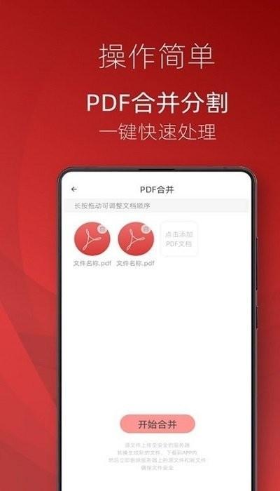 弘博pdf阅读器 安卓版v1.20