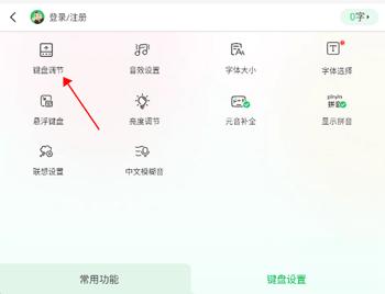 barmak输入法图片4