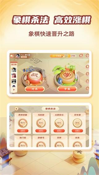 有道纵横棋院 最新版v1.6.7