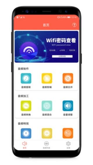 音频提取专家 安卓版v2.3.0