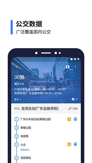 8684公交图片2