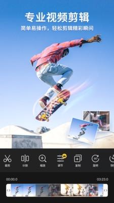 乐秀视频剪辑视频编辑 安卓版v10.2.1.0 cn