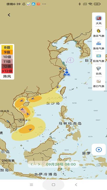 海e行最新版 安卓版v4.1.32