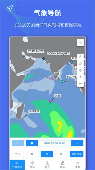 船队在线HiFleet 安卓手机客户端v5.3.543