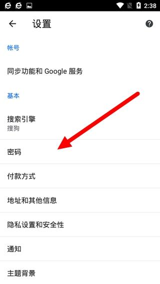 chrome浏览器设置主页方法图9