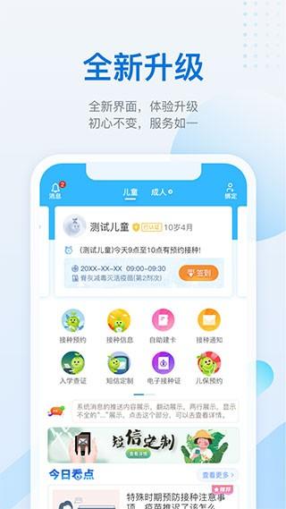 金苗宝app图片2