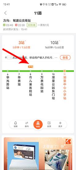 掌上公交app图片