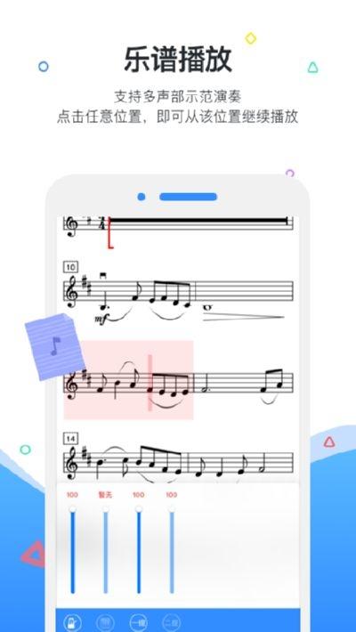 一起练琴钢琴小提琴 安卓版v12.8.0