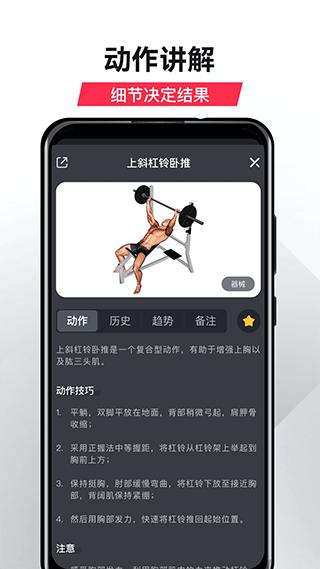 gofit开练 官方安卓版v5.0.7